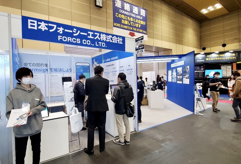 2025日本东京先进电子商务与零售展览会（Advanced E-commerce & Retail Expo Spring 2025）