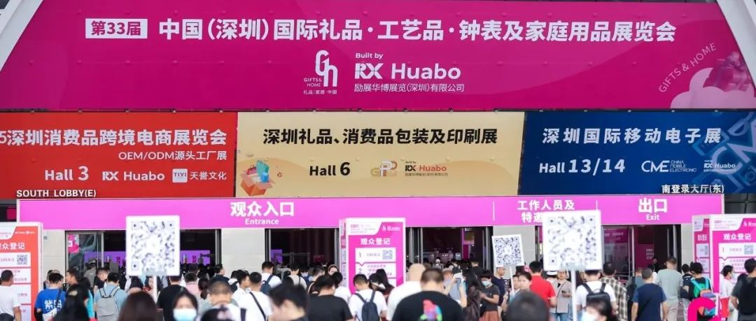 2025巴基斯坦卡拉奇礼品展览会（Gift Asia 2025）