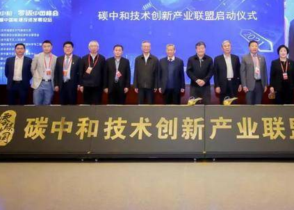 2024上海国际碳中和技术博览会