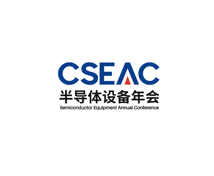 2025中国无锡半导体设备年会展览会（CSEAC 2025）