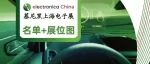 2025中国无锡半导体设备年会展览会（CSEAC 2025）