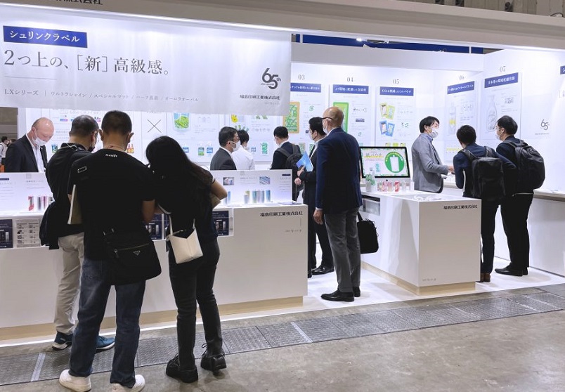 2025第12届日本横滨化妆品原料与技术展览会（CITE JAPAN 2025）