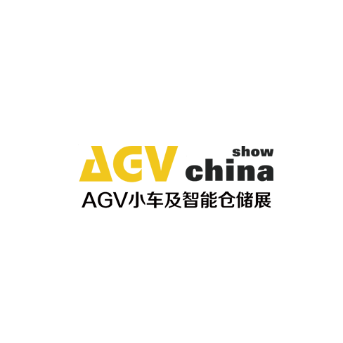 2025上海国际AGV小车与智能仓储展览会（AGV CHINA 2025）
