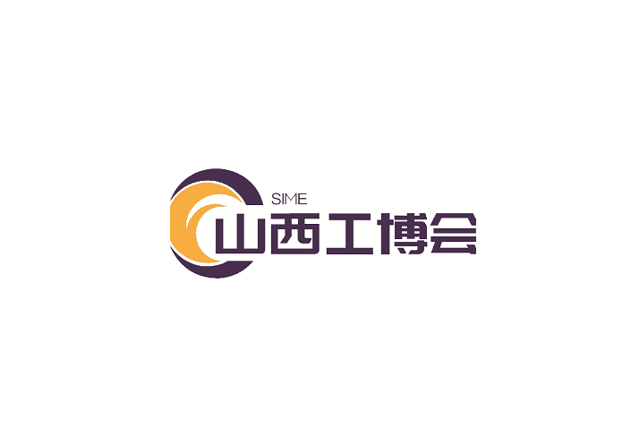 2025山西智能制造工业展-山西太原工博会（SIME 2025）