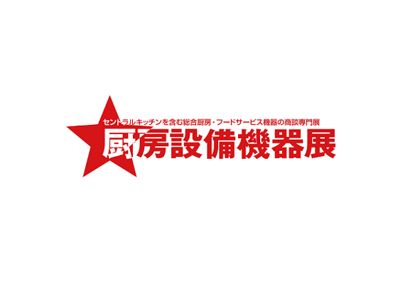 2026第26届日本东京厨房设备机器展览会（JAPAN FOOD SERVICE 2026）