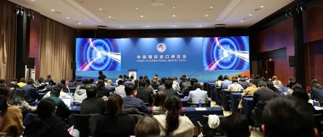 2025上海进博会-中国国际进口博览会CIIE（China International Import Expo 2025）
