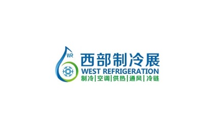 2025年西部制冷展-成都制冷展WEST REFRIGERATION 2025