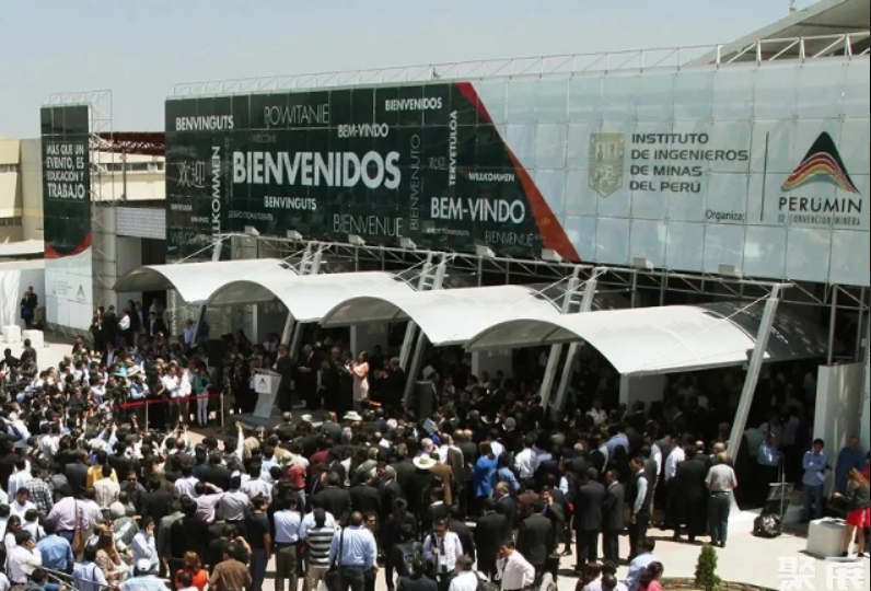 2025年秘鲁阿雷基帕国际矿业展览会Perumin37 Convención Minera 2025