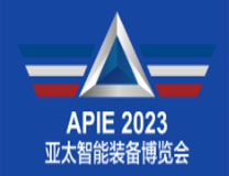 APIE2026 第4届 亚太国际智能装备博览会