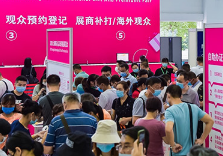 2022第30届中国（深圳）国际礼品、工艺品、钟表及家庭用品展览会