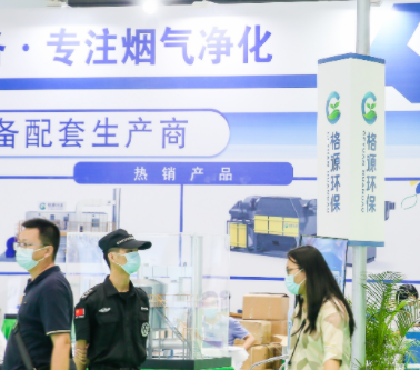 2022中国环博会深圳展