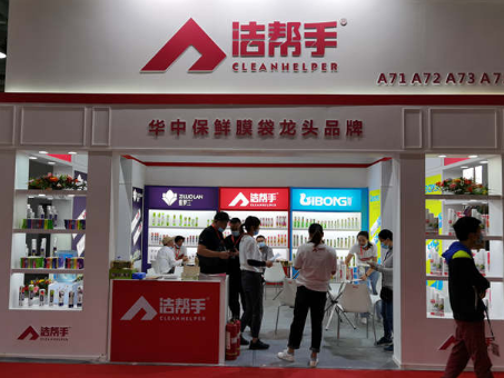 2021第8届中国（长沙）百货批发市场商品交易会