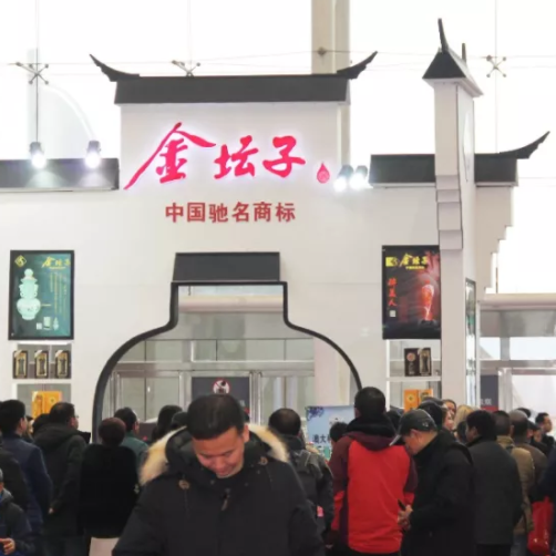2023第12届中国(南京)国际食品饮料展览会