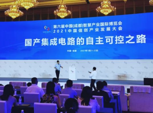 2022第七届中国（成都）智慧产业国际博览会