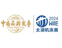 2025第45届无锡太湖国际机床及智能工业装备产业博览会