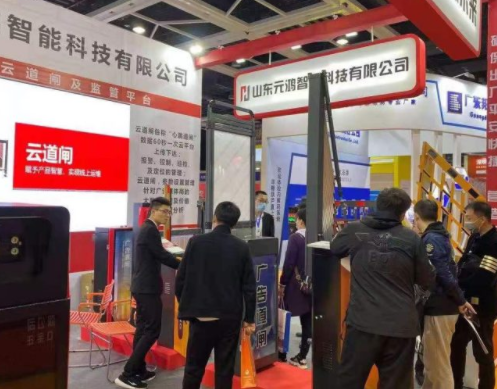 2022第二十四届东北国际公共安全防范产品博览会