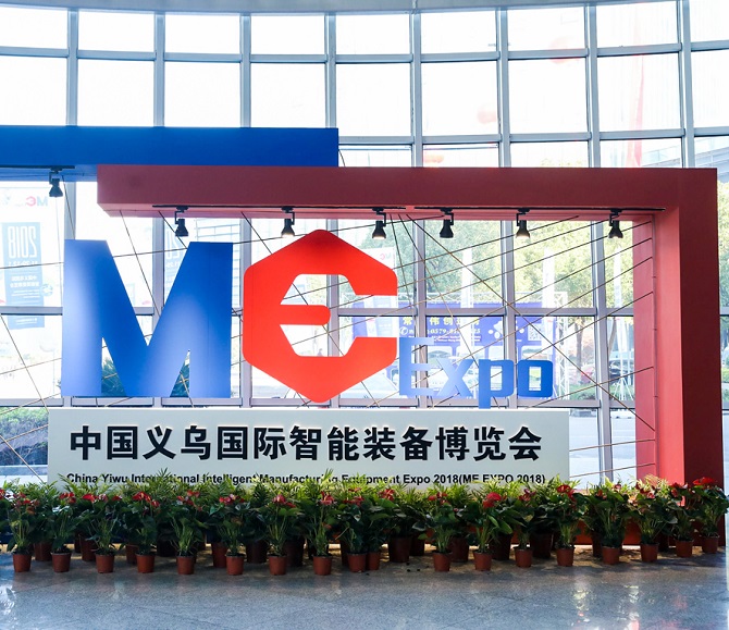 2025义乌国际智能装备展览会（ME EXPO 2025）