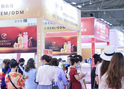 2024中国（重庆）国际美容化妆品博览会-春季展