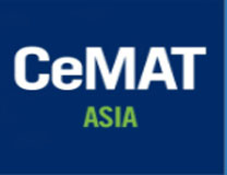 2026上海物流展CeMAT|第23届亚洲国际物流技术与运输系统展览会(CeMAT ASIA)