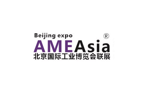 2025亚太北京国际机械制造工业展-北京工博会（AME ASIA 2025）