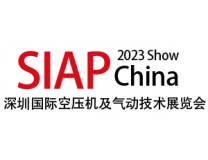 2026深圳国际空压机及气动技术展览会