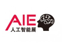 2025深圳国际人工智能展览会