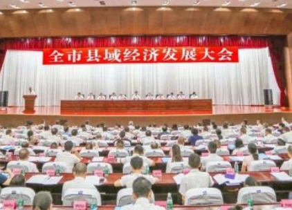 2024中国县域博览会暨中国县域产业发展大会