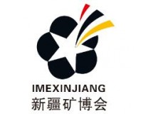 2026第十四届中国新疆国际矿业与装备博览会