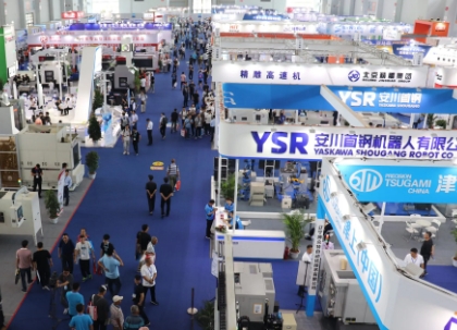 2025中国长春国际机床工模具展览会