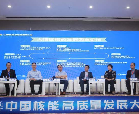 中国核能高质量发展大会暨深圳国际核能产业创新博览会（延期）