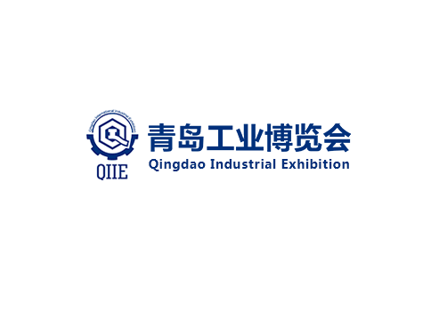 2025青岛工业博览会（QIIE 2025）