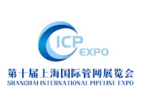 2026第十届上海国际管网展览会