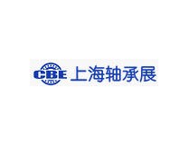 2026中国（上海）国际轴承及轴承装备展览会