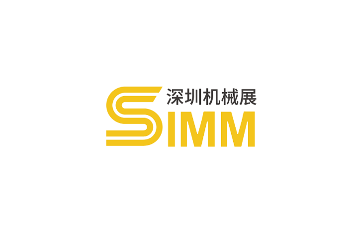 2025深圳机械展（SIMM 2025）