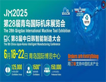 JM青岛机床展-2025第28届山东青岛国际机床展览会