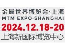 2026第二十五届上海国际冶金工业展