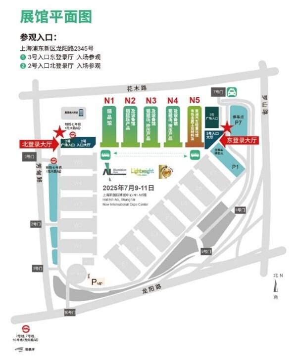 廿载铝途•激荡未来----2025中国国际铝工业展览会观众预登记全面开启