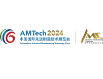 2026中国国际先进制造技术展览会