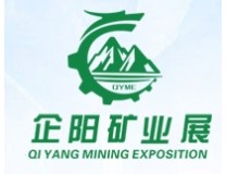 2026中国（湖南）国际矿业装备与技术展览会