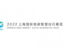 2026上海国际低碳智慧出行展览会、2026上海国际碳中和技术、产品与成果博览会