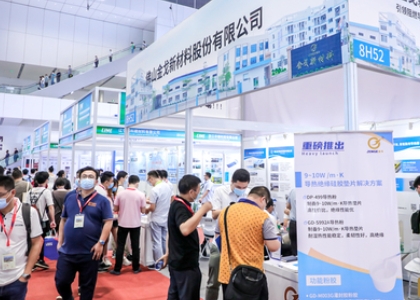 2024第12届深圳国际导热散热材料及设备展览会