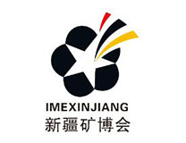 2026第十三届中国新疆国际矿业与装备博览会