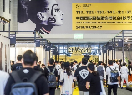 2024第17届北京国际服装供应链博览会