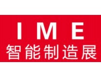 2025深圳国际智能制造及工业机器人展览会