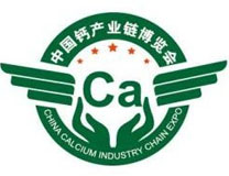 2026第二届中国钙产业链博览会