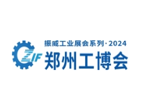 2026第20届郑州工业装备博览会