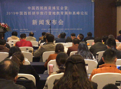 2023第15届中国西部教育博览会