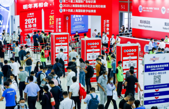 2022年第21届上海国际广告标识展
