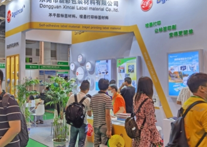 2024第二届亚洲油墨工业博览会