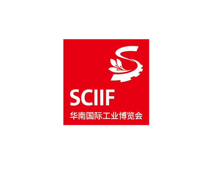 2025深圳华南国际工业展-华南工博会（SCIIF 2025）